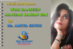 Hindi poem Woh hanseen Manzeer Kahan hai by Amita Singh