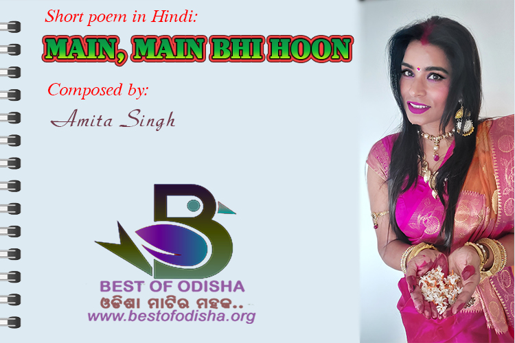 Short poem in Hindi MAIN, MAIN BHI HOON by Amita Singh